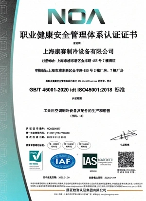 شهادة نظام إدارة الصحة والسلامة المهنية